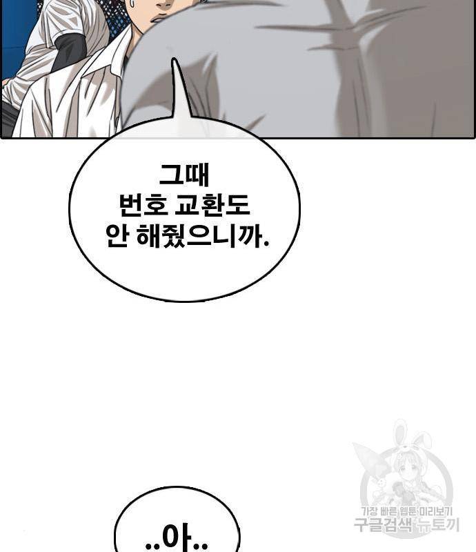 프리드로우 447화 134