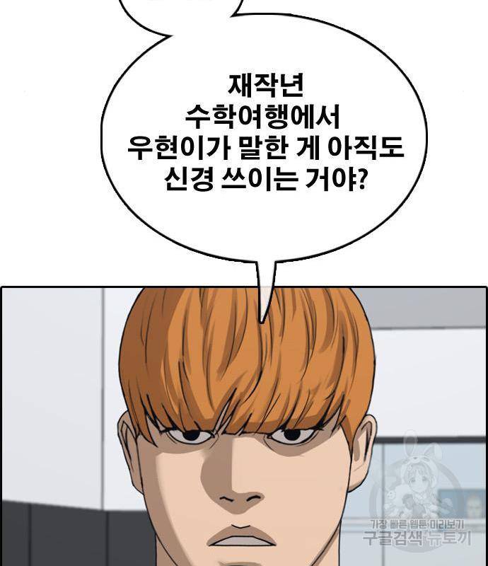 프리드로우 447화 135