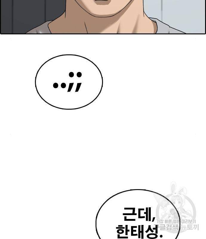 프리드로우 447화 136