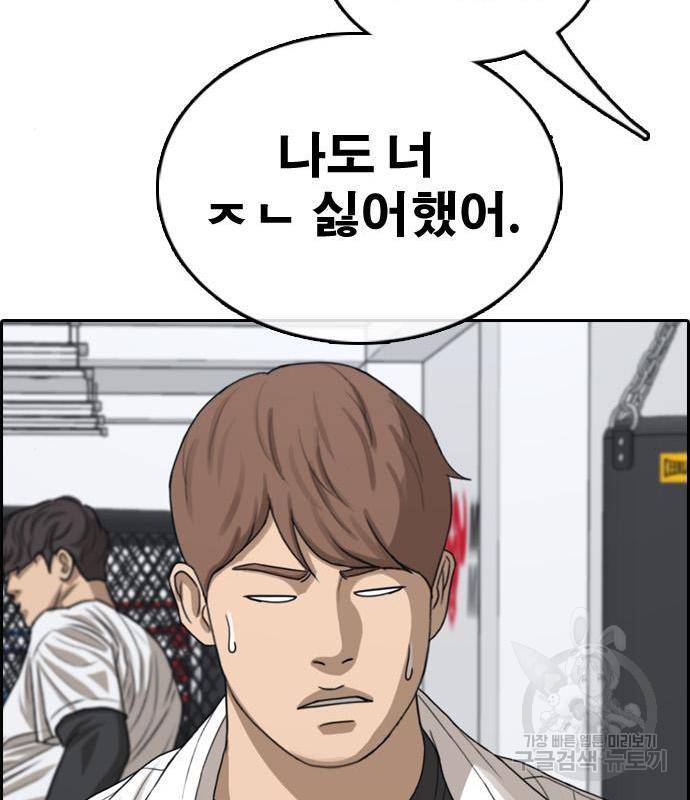 프리드로우 447화 137