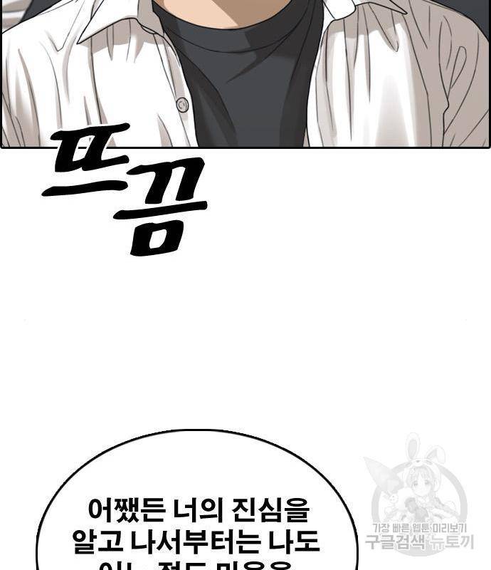 프리드로우 447화 138