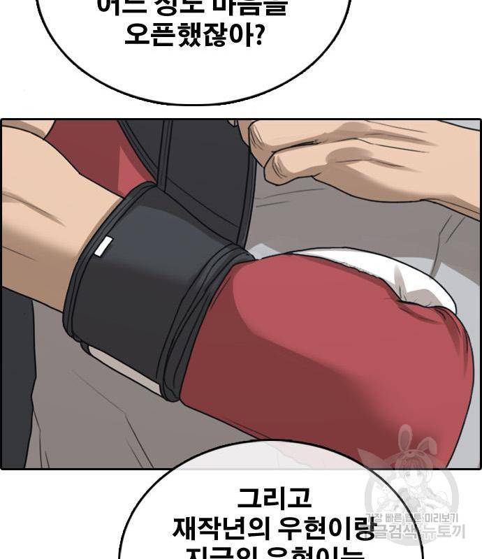 프리드로우 447화 139