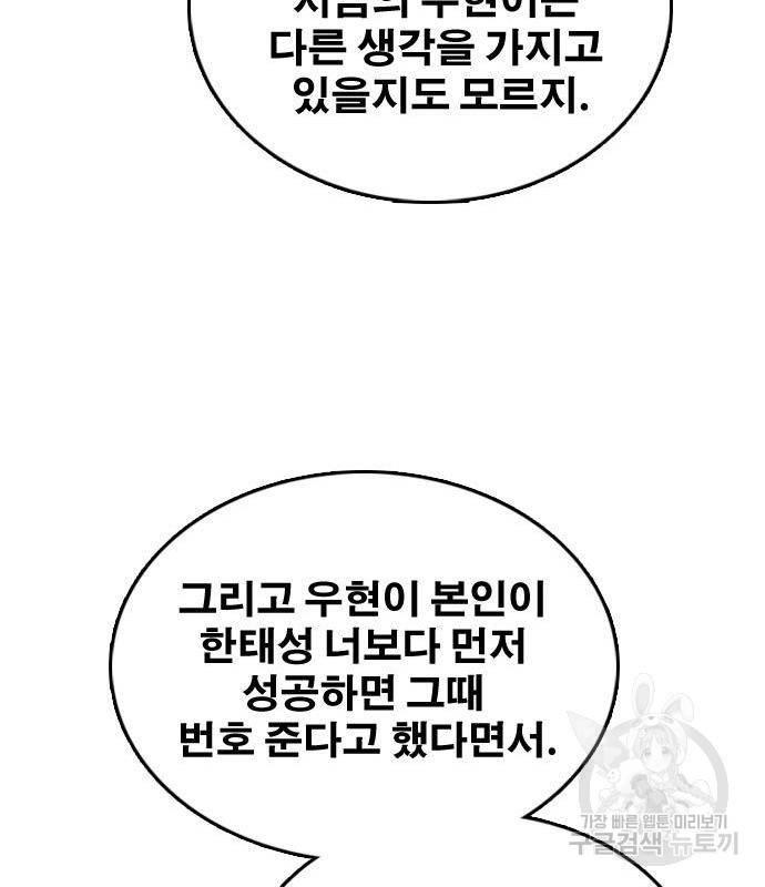 프리드로우 447화 140
