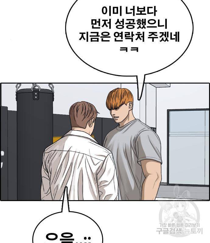 프리드로우 447화 141