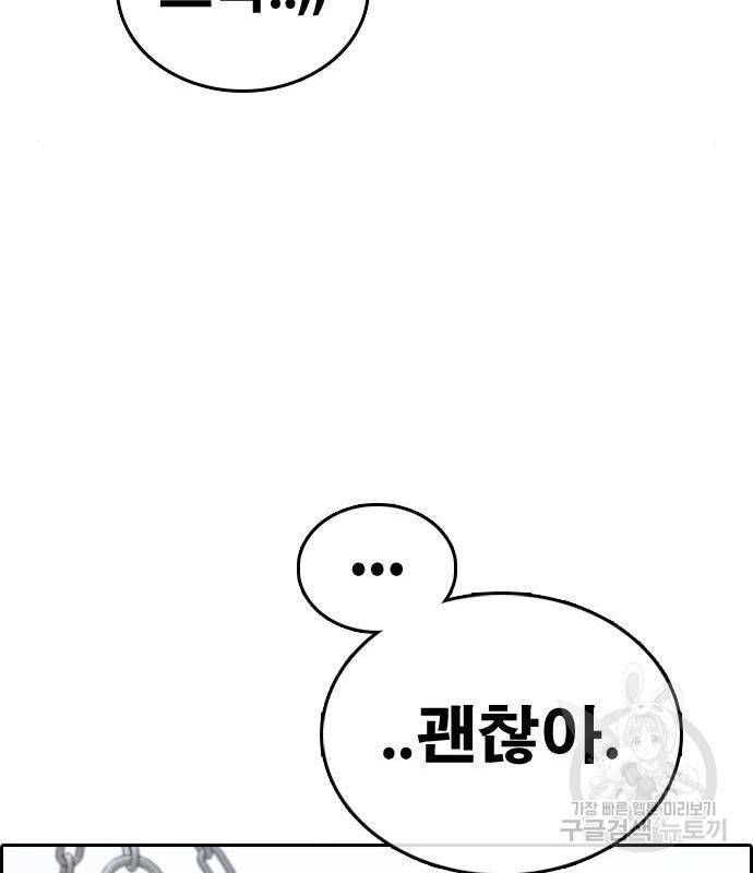 프리드로우 447화 142
