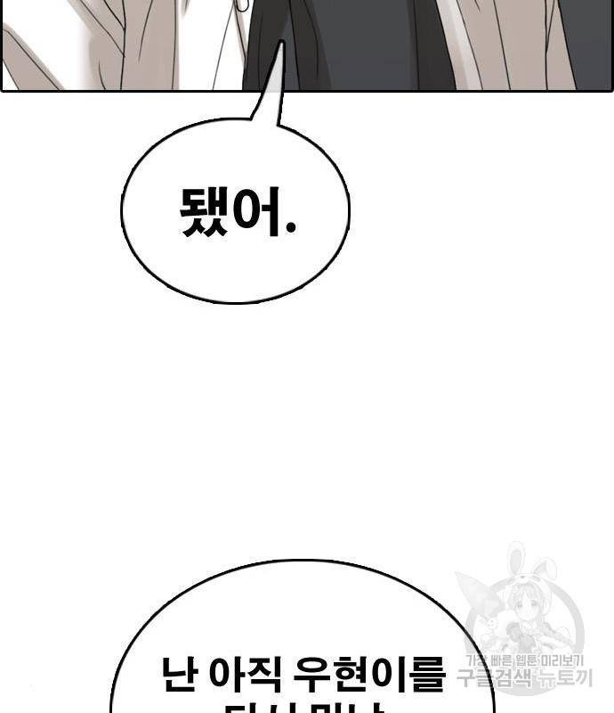 프리드로우 447화 144