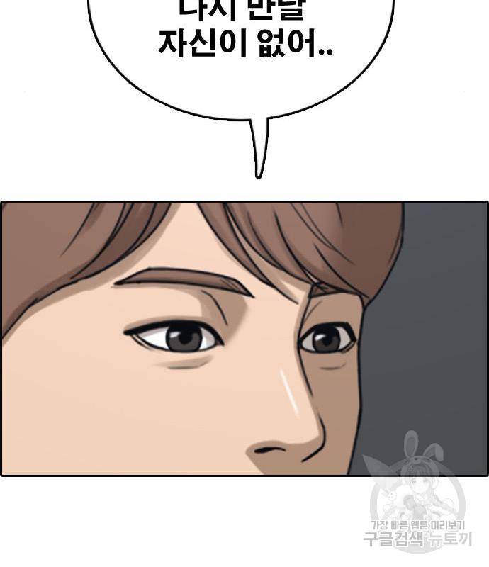 프리드로우 447화 145