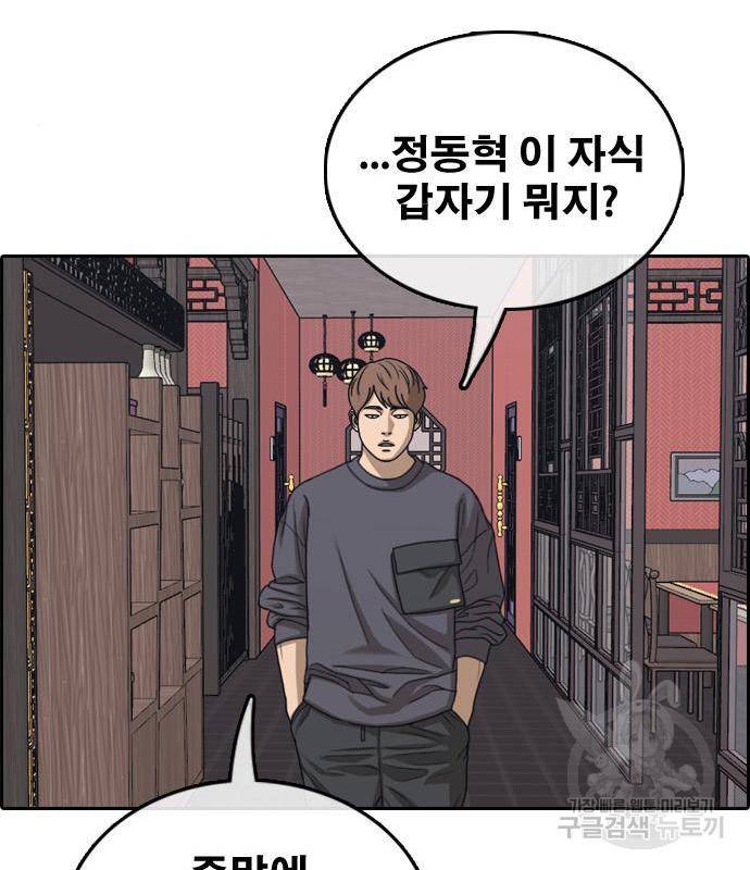 프리드로우 447화 149