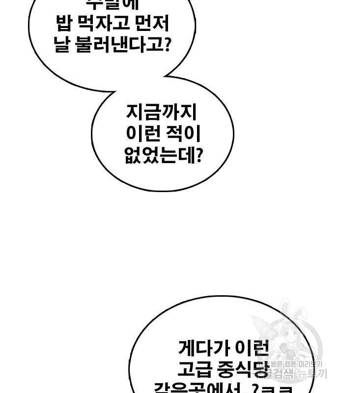 프리드로우 447화 150