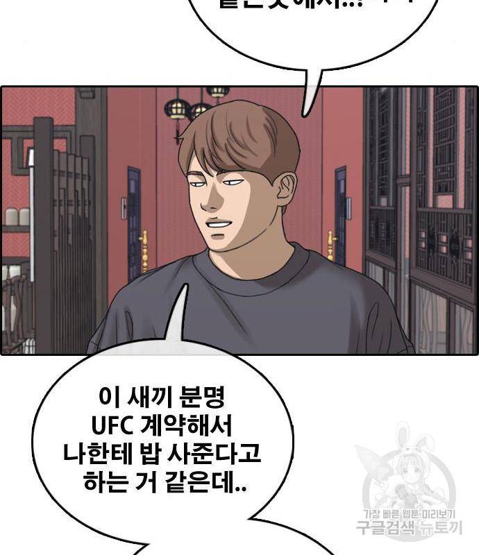 프리드로우 447화 151