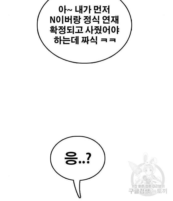 프리드로우 447화 152