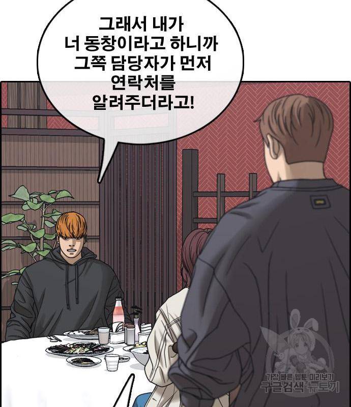 프리드로우 447화 154