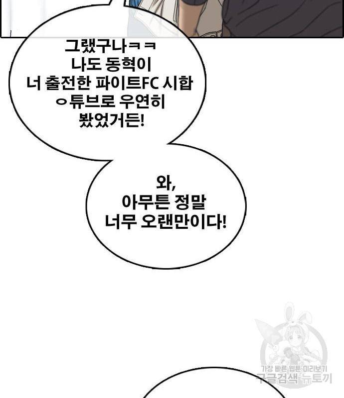 프리드로우 447화 155