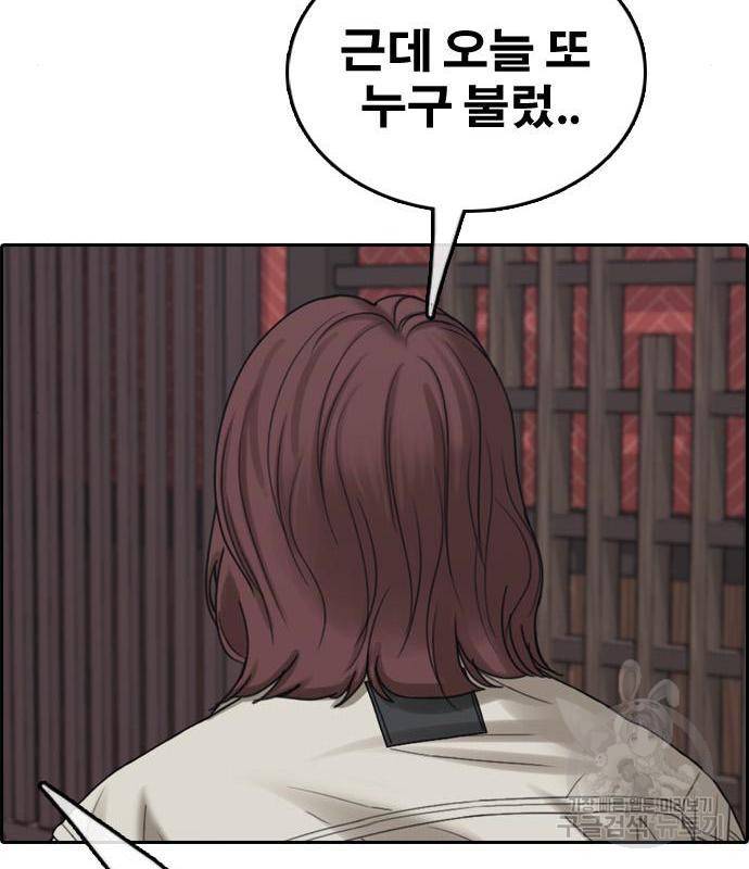 프리드로우 447화 156