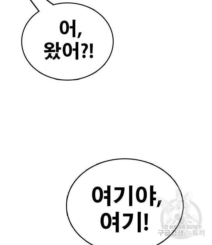 프리드로우 447화 157