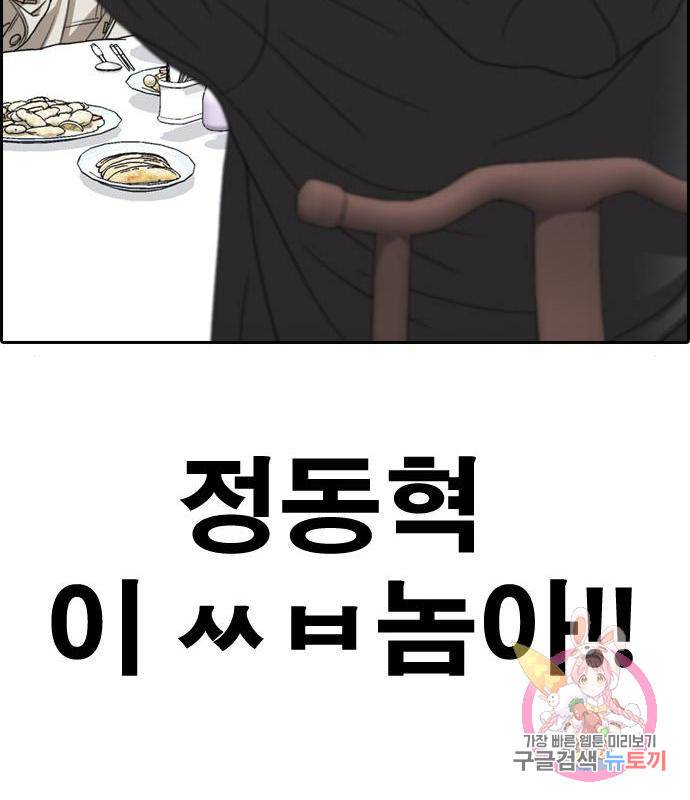 프리드로우 447화 159
