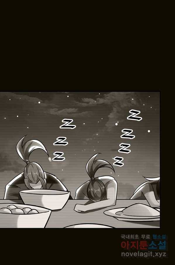 만계선왕 83화 3