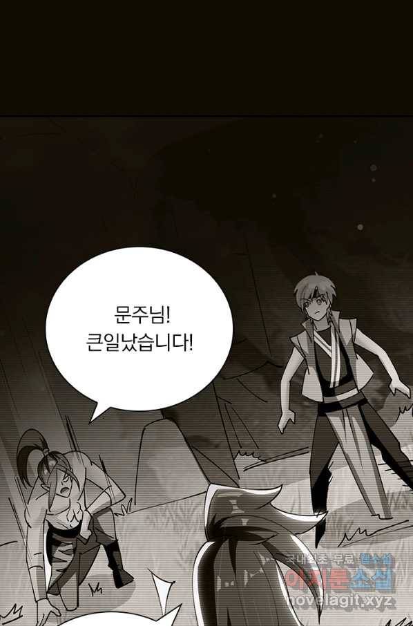 만계선왕 83화 4
