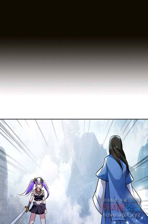 만계선왕 83화 16