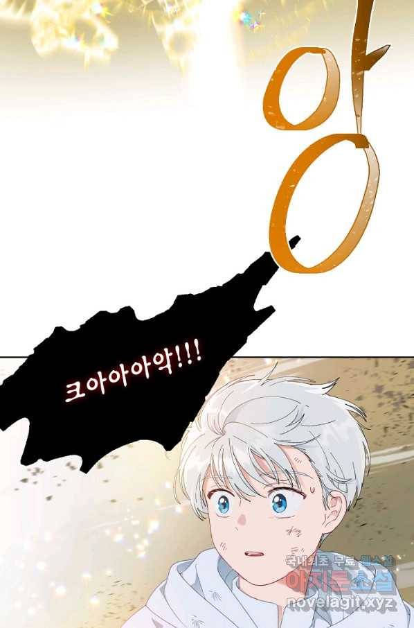 빙의자를 위한 특혜 30화 16