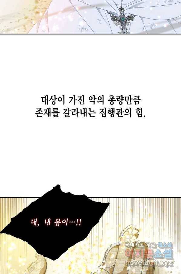 빙의자를 위한 특혜 30화 17