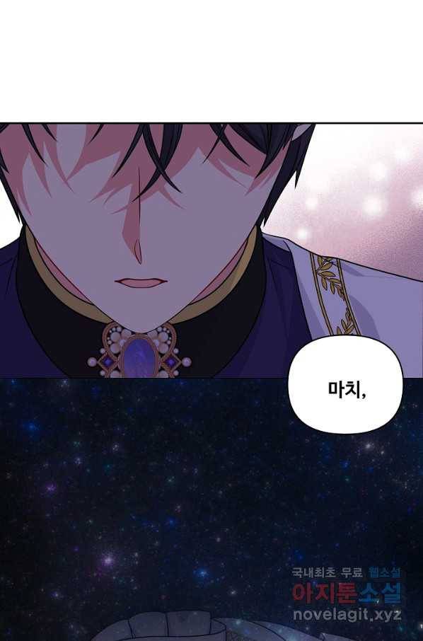 소꿉친구를 폭군으로 키웠습니다 64화 1