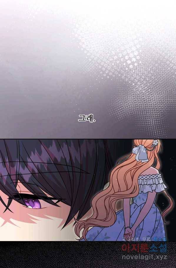 소꿉친구를 폭군으로 키웠습니다 64화 4