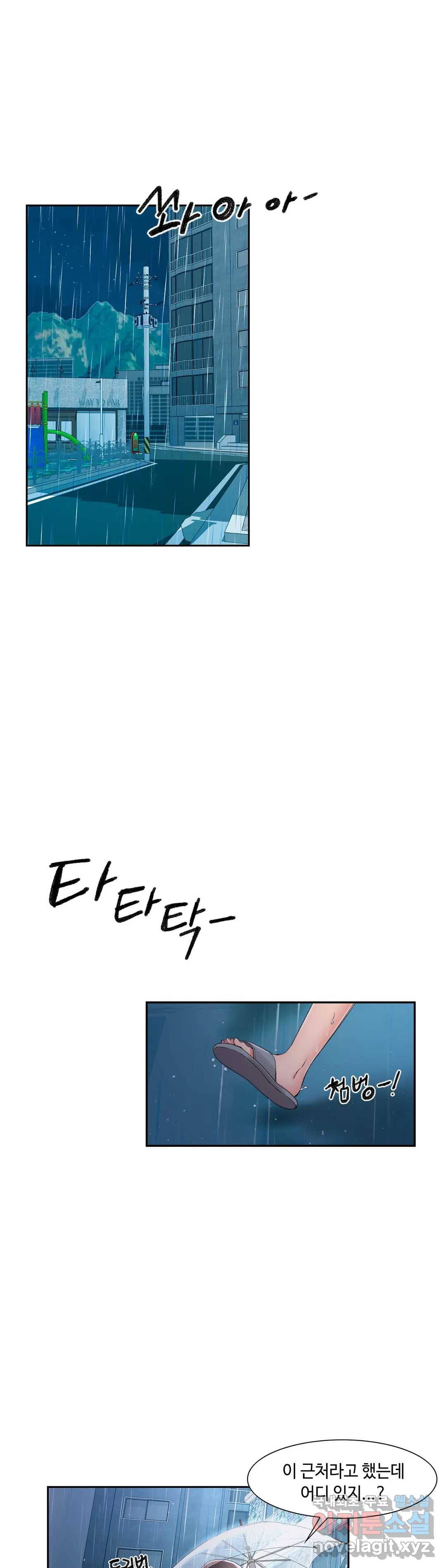 캠퍼스러브 29화 1