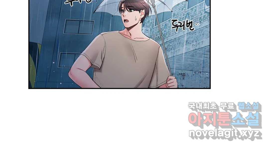 캠퍼스러브 29화 2