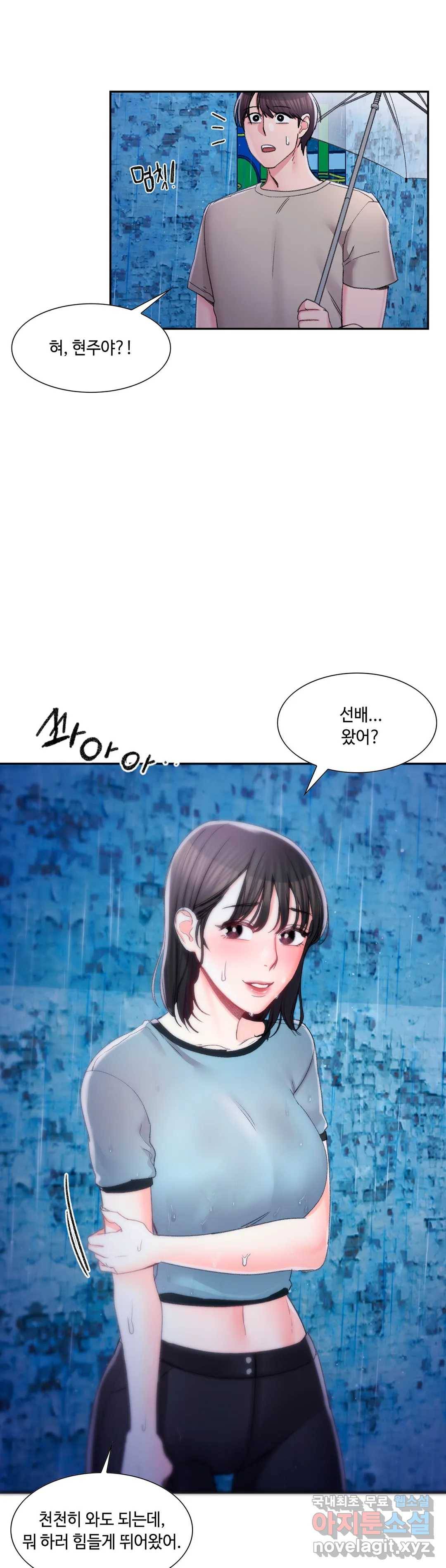 캠퍼스러브 29화 3