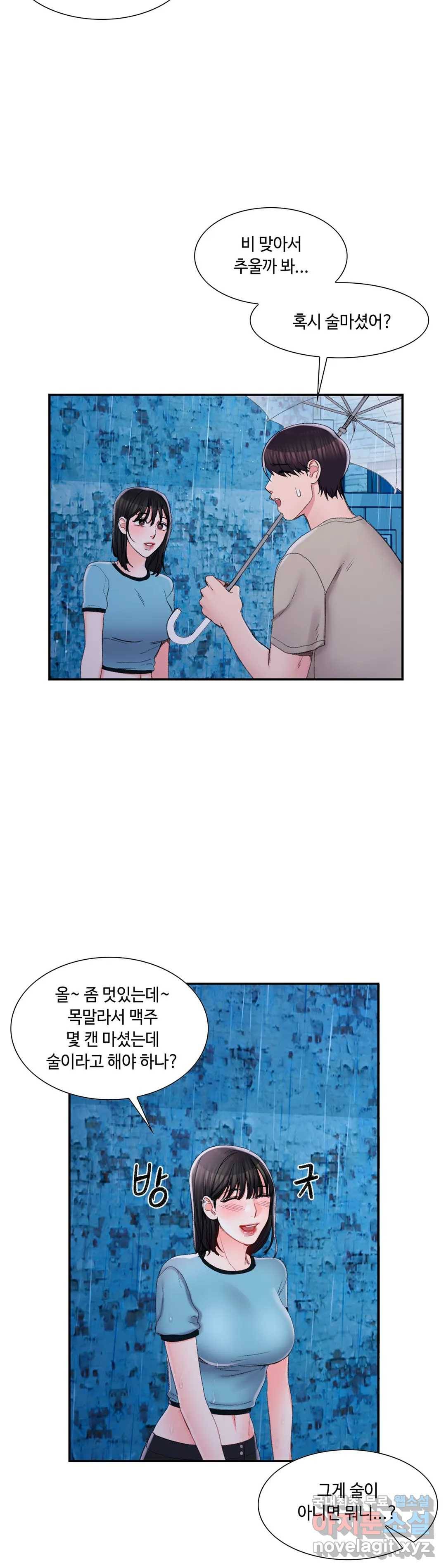 캠퍼스러브 29화 4