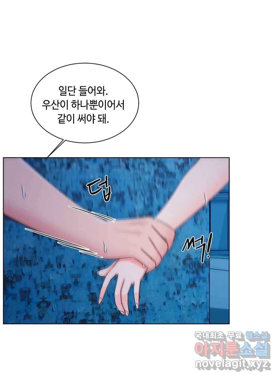 캠퍼스러브 29화 5