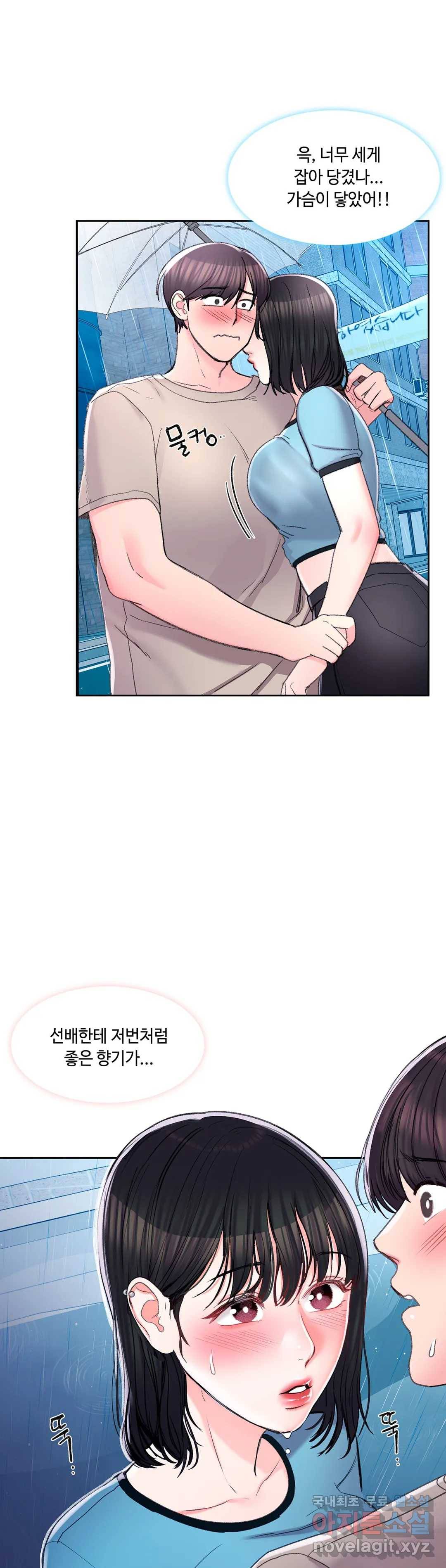 캠퍼스러브 29화 6