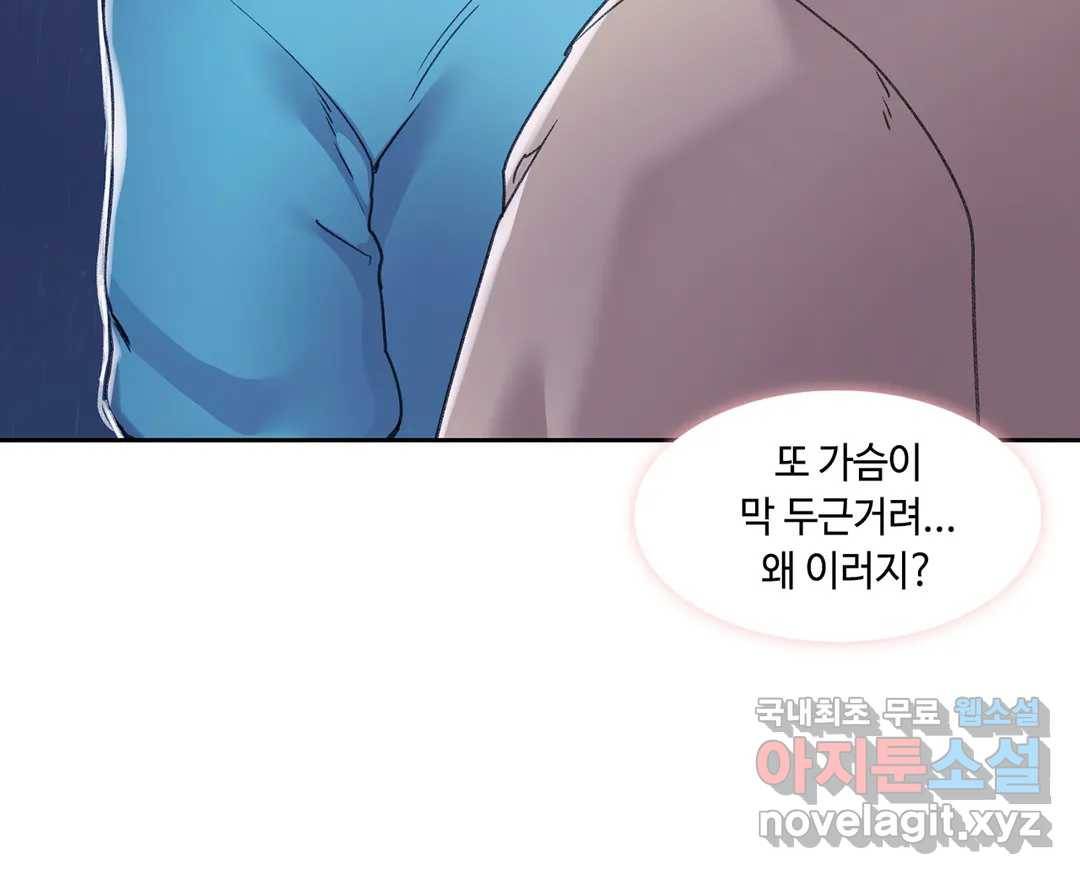 캠퍼스러브 29화 7