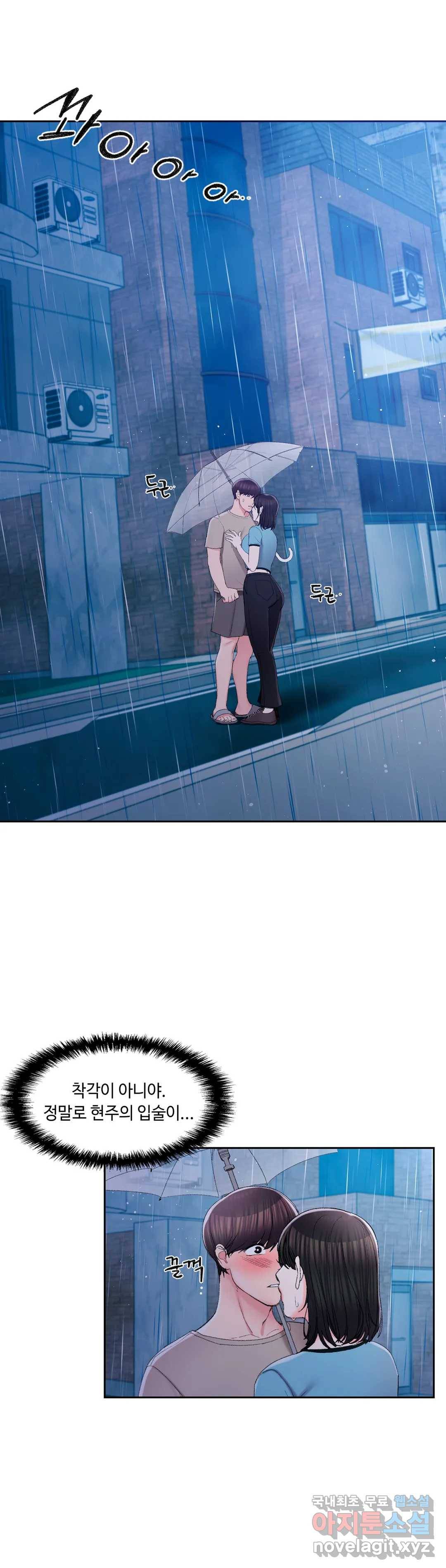 캠퍼스러브 29화 10