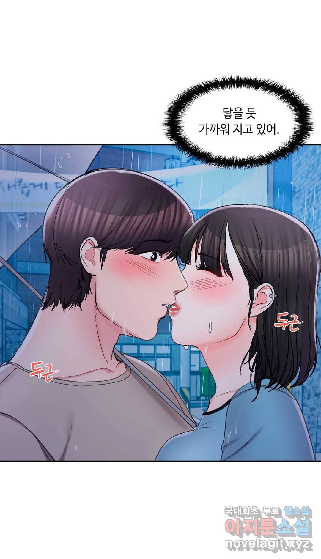 캠퍼스러브 29화 11
