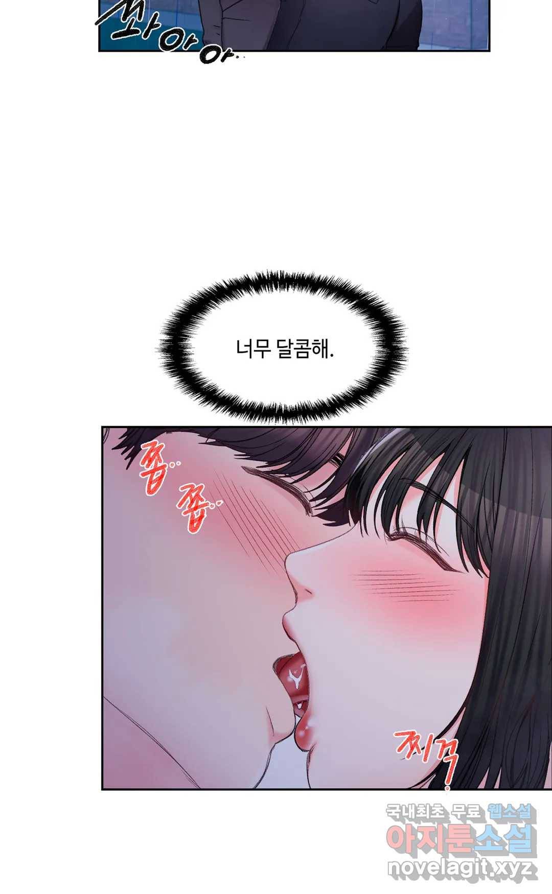캠퍼스러브 29화 15