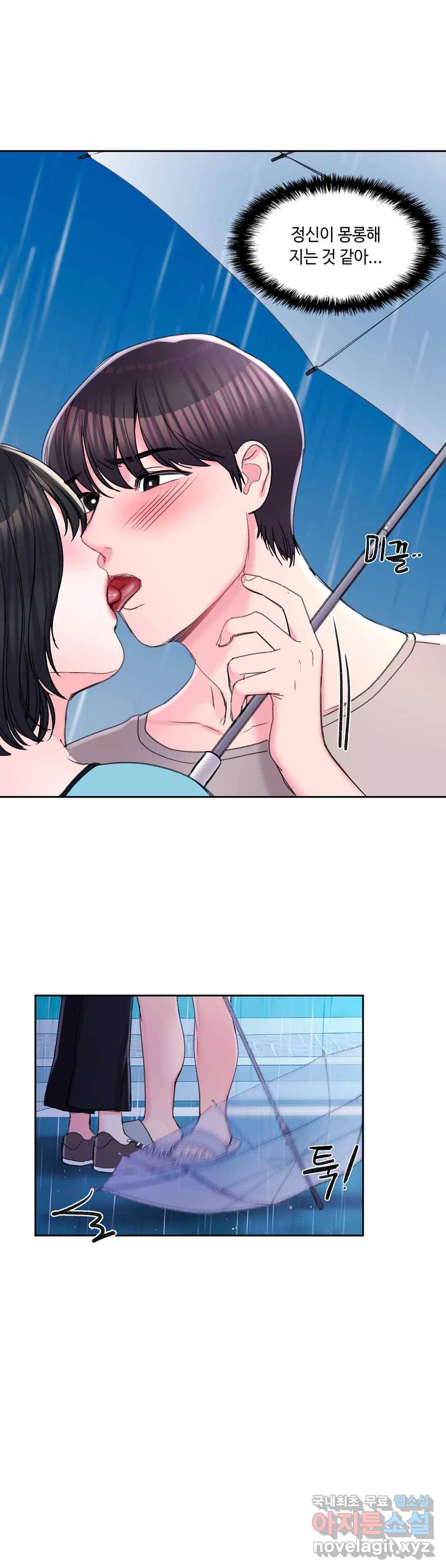 캠퍼스러브 29화 16