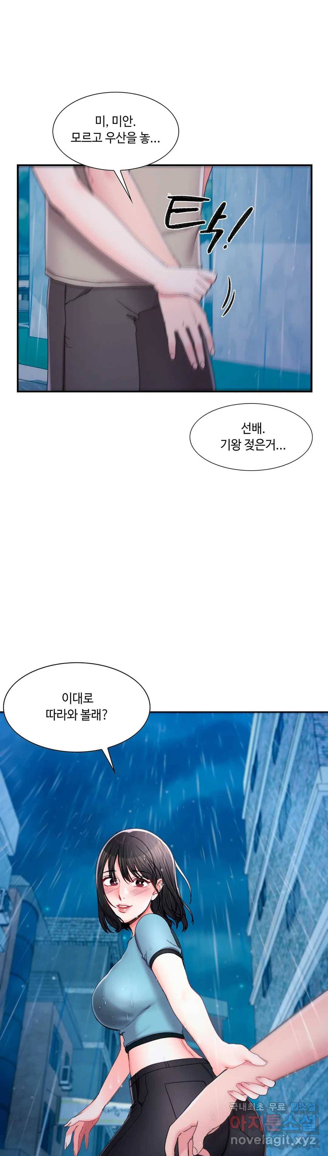 캠퍼스러브 29화 18