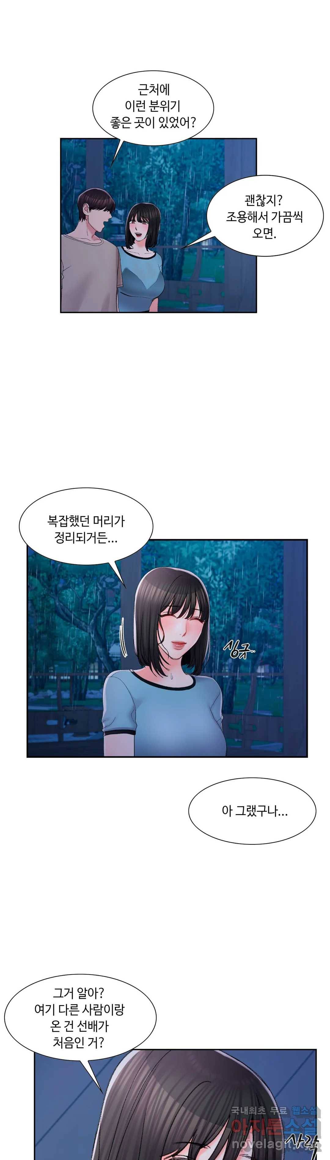캠퍼스러브 29화 22