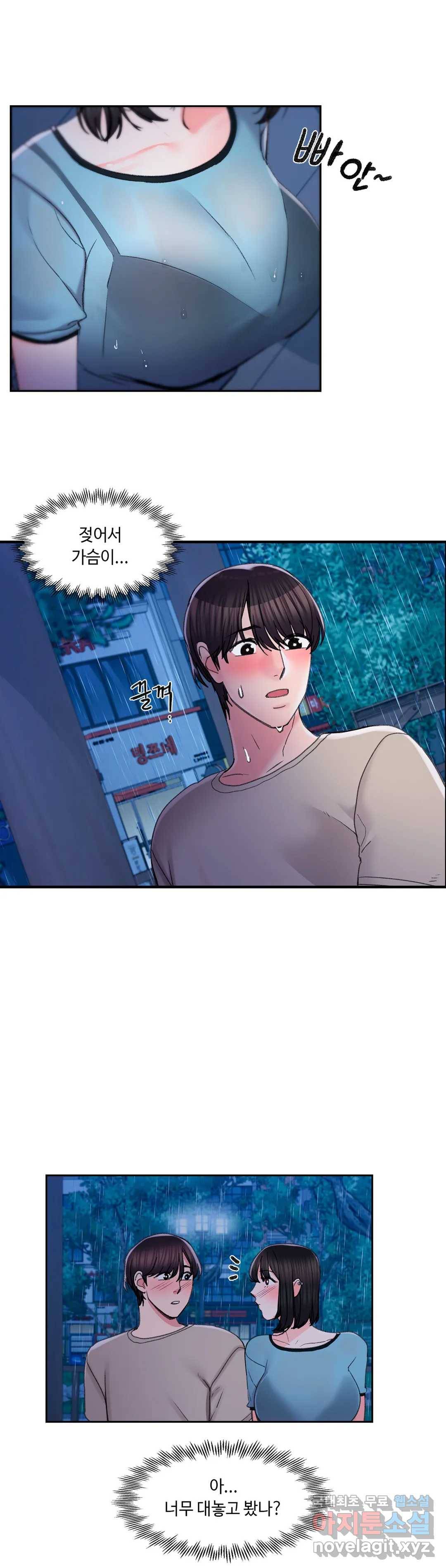 캠퍼스러브 29화 24