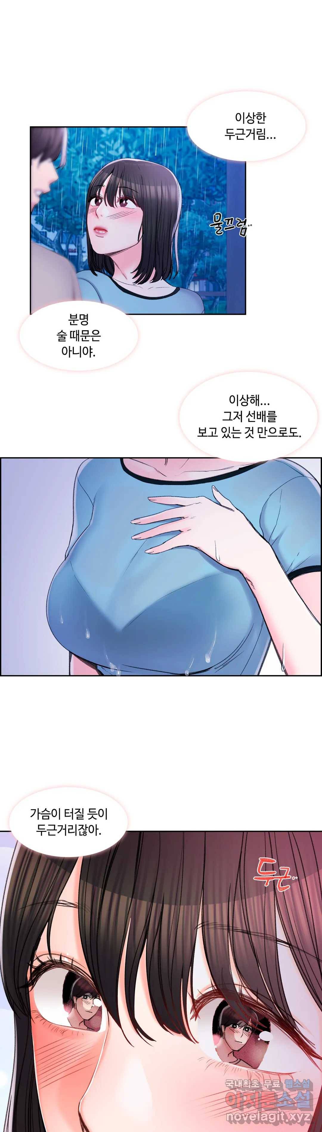 캠퍼스러브 29화 26