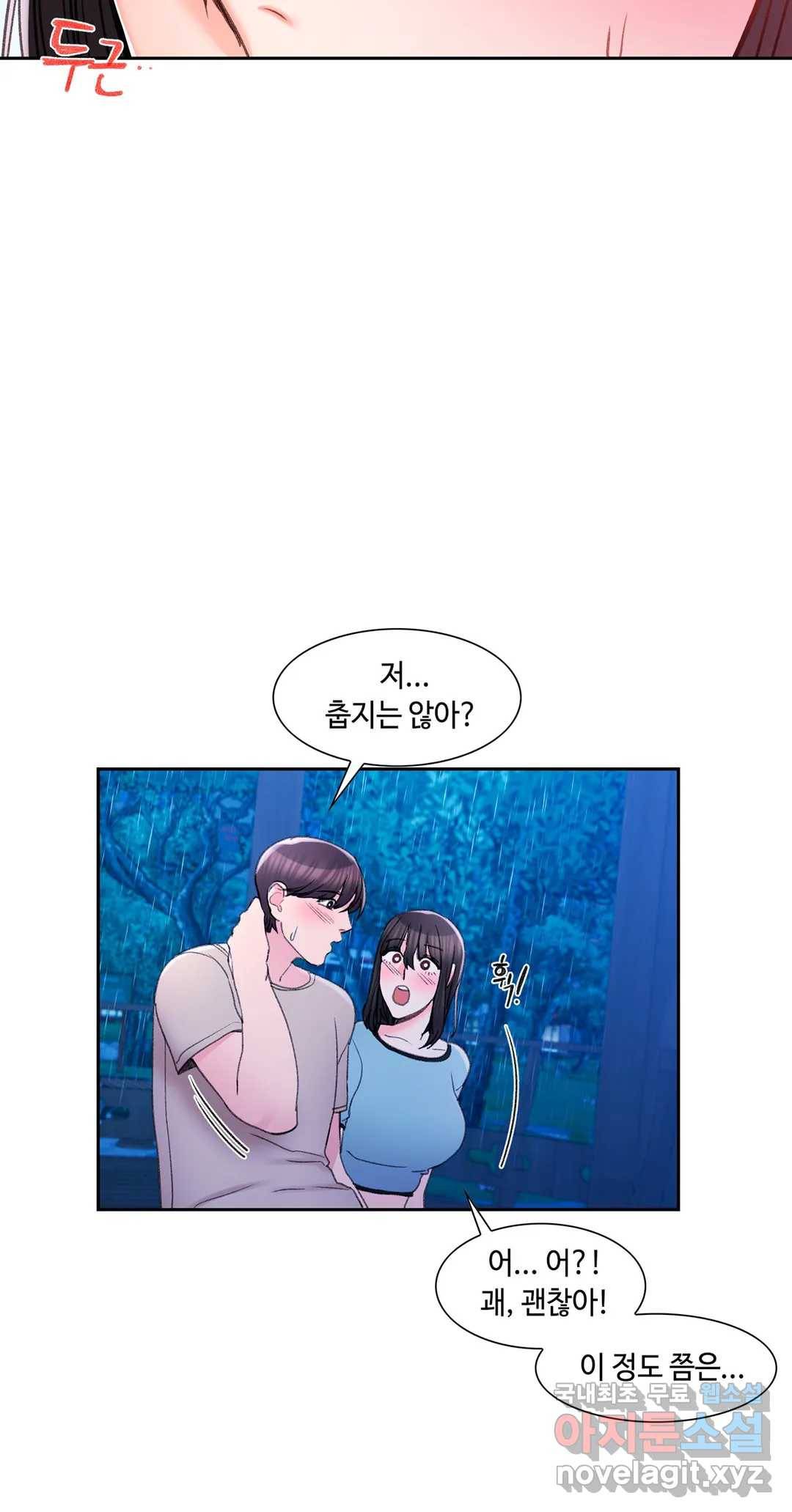캠퍼스러브 29화 27