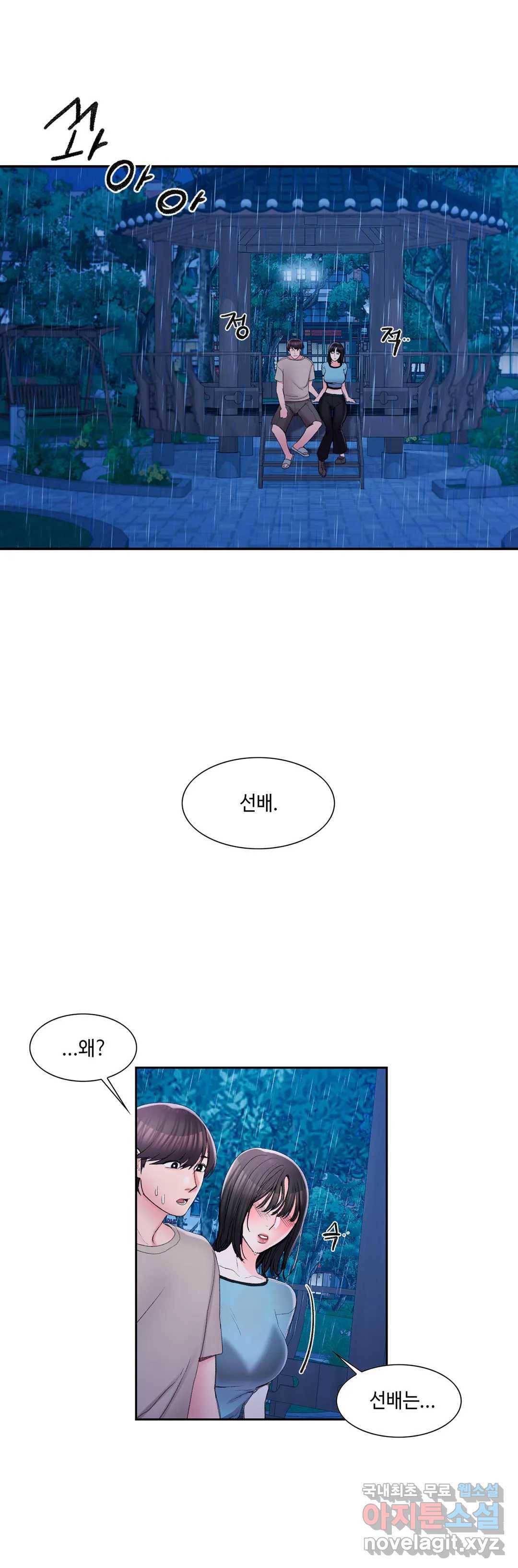캠퍼스러브 29화 28