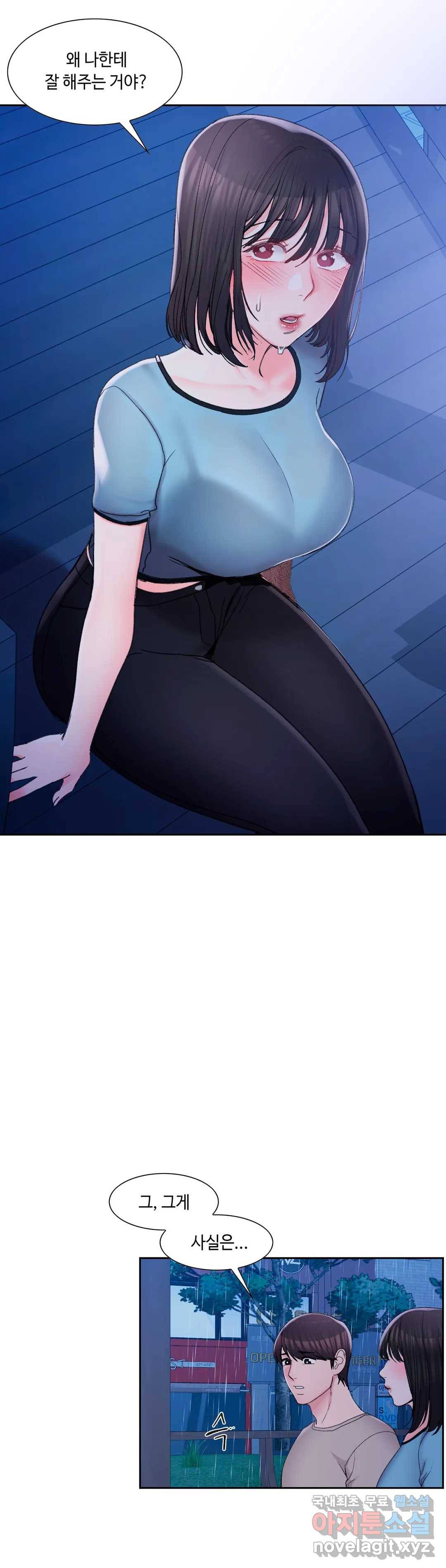 캠퍼스러브 29화 29