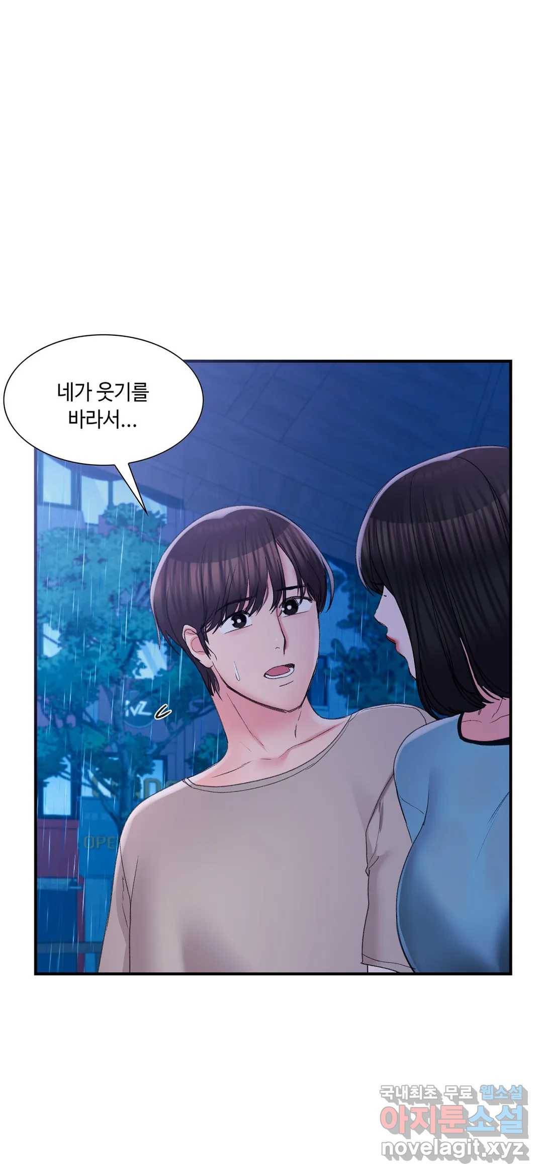 캠퍼스러브 29화 30