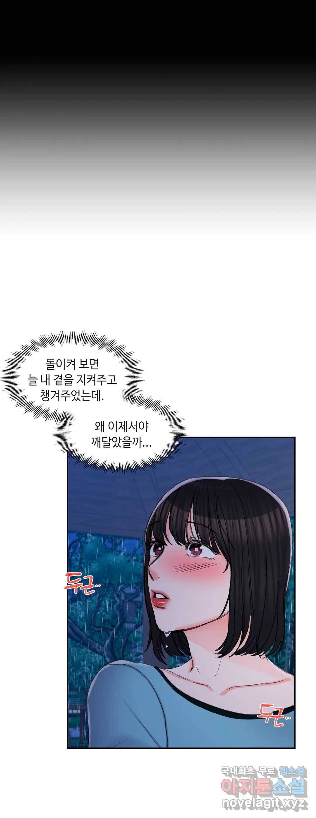 캠퍼스러브 29화 35