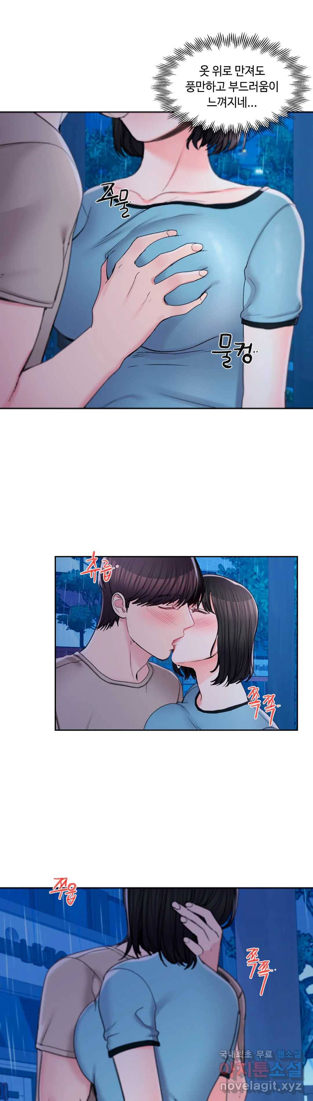 캠퍼스러브 29화 41