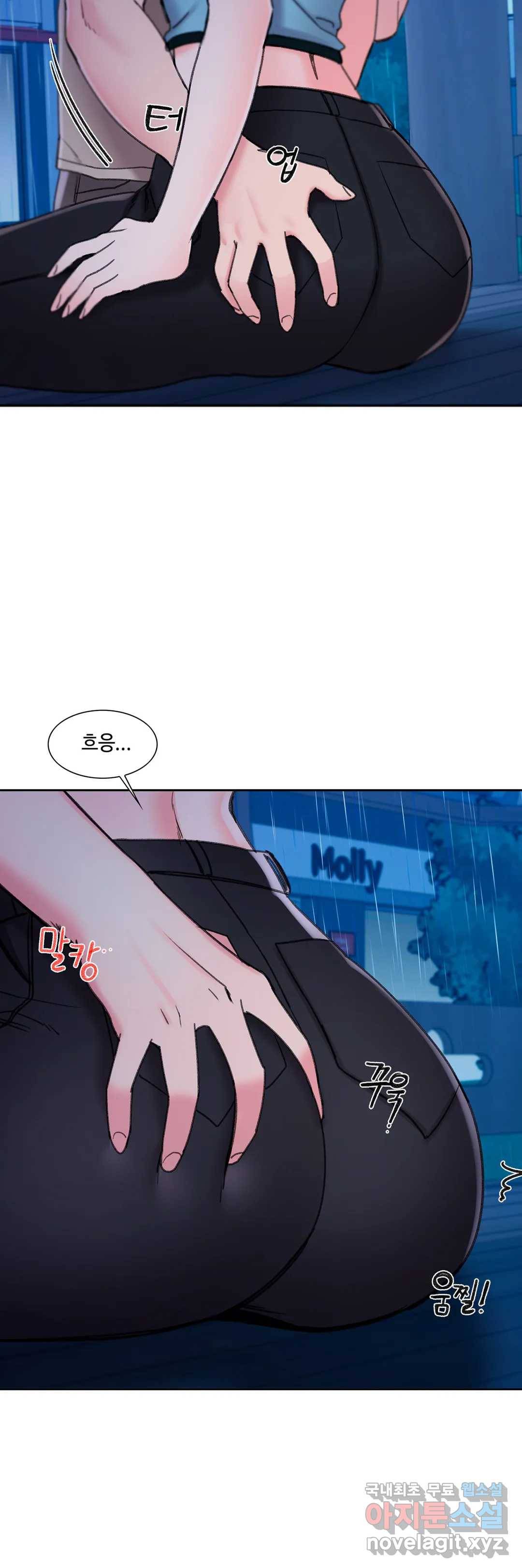 캠퍼스러브 29화 42