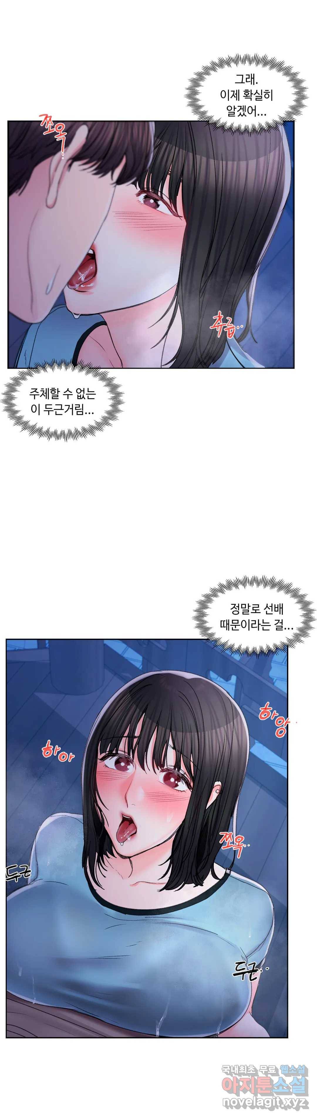 캠퍼스러브 29화 43
